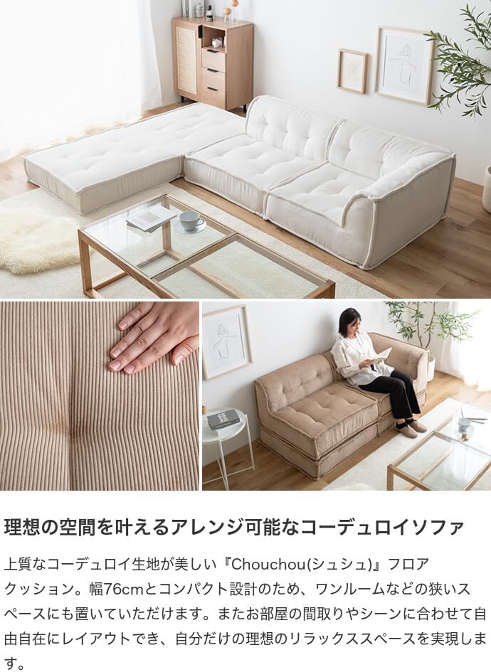 ブラック】家具350 Chouchou シュシュ クッション 1人掛け オットマン
